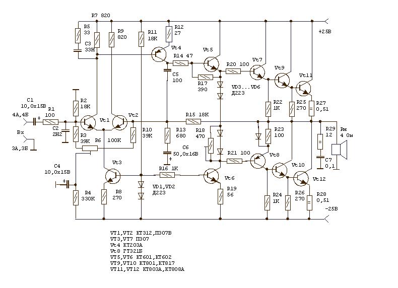 Hi fi схемы. Усилитель УНЧ на транзисторах кт808а. Схема усилителя на кт808а транзисторах. Усилитель Шушурина на кт808а. Усилитель низкой частоты на транзисторах кт808а.